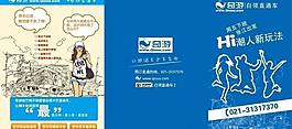 dm三折頁圖片