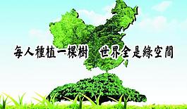 公益廣告圖片