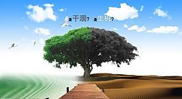 公益廣告圖片