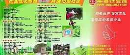 公益廣告圖片
