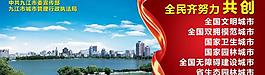 文明城市公益廣告圖片