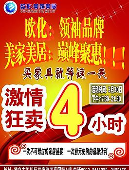 領(lǐng)袖品牌 巔峰鉅惠圖片