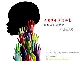 公益廣告圖片