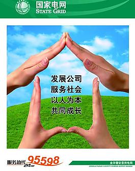 公益廣告圖片