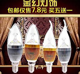 led蠟燭燈淘寶直通圖片