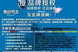 淘寶寶貝詳情頁頭品牌圖片