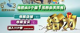 淘寶海報(bào)圖片