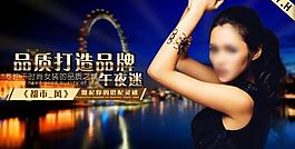 服裝品牌宣傳圖圖片