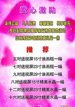 夕陽(yáng)紅 愛(ài)心激勵(lì) 支持公益圖片