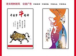 中國(guó)夢(mèng)公益設(shè)計(jì)宣傳圖片