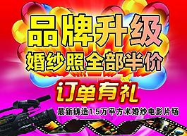 台北新娘 品牌升级图片