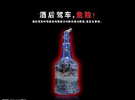 平面公益系列之酒后駕車圖片