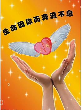 公益廣告圖片