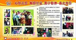 心懷大愛_傾情公益_圖片