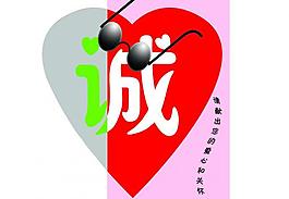 公益广告图片