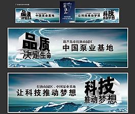 城市公益广告 城市建设广告图片