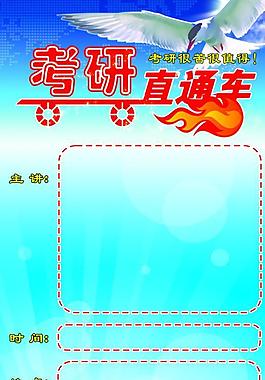 教研 學校x展架圖片