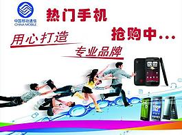 手機品牌熱銷圖片