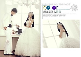 新婚海报