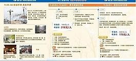 dm三折頁圖片
