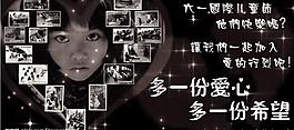 公益廣告之教育篇圖片
