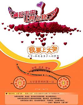 公益車展活動單頁圖片