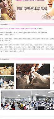 深奈尼天然水晶品牌設計源文件圖片