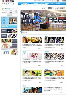 時(shí)代廣場(chǎng)品牌專區(qū)設(shè)計(jì)psd源文件圖片