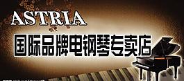國際品牌電鋼琴專賣店圖片