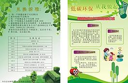康家健康會所 公益活動執行方案圖片