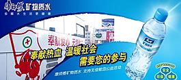 康師傅 礦物質水活動 公益獻血完稿圖片