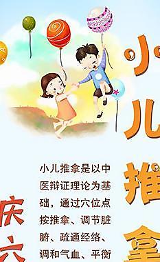 六一兒童節(jié)小兒推拿公益活動圖片