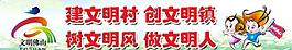 佛山創文公益宣傳圖片