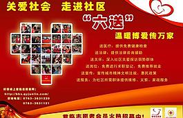 自愿者公益宣傳圖片