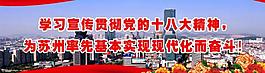 十八大公益展板圖片