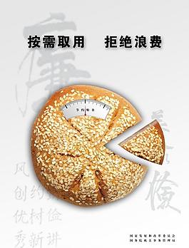 节约粮食公益展板图片