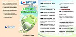 公益性崗位補貼及社會保險補貼政策圖片