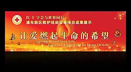公益廣告讓愛燃起生命的希望圖片
