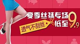 淘寶海報(bào)設(shè)計(jì)圖片