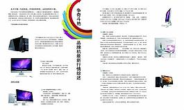 爭奇斗艷品牌機一周最新行情綜述圖片