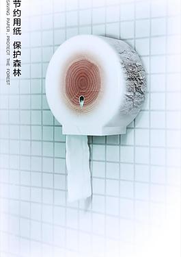 節(jié)約用紙保護(hù)森林圖片
