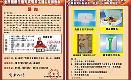 全民健康生活方式普及工程公益报告会图片