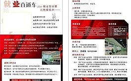培訓(xùn)班宣傳單圖片