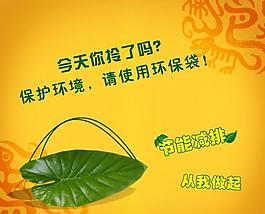 節(jié)能減排圖片