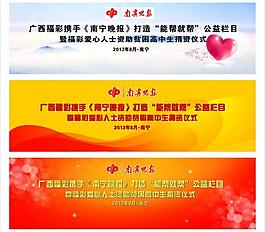 愛心捐助圖片