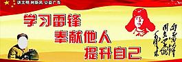 學(xué)習(xí)雷鋒圖片
