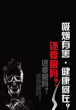 禁止吸煙圖片