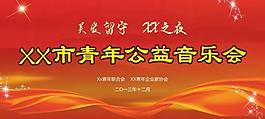關愛留守活動背景圖片
