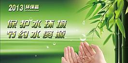 綠色環(huán)保圖片