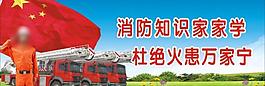 消防安全圖片